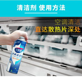 高效清洁新选择 空调清洗剂免拆免洗泡沫，家用车用一瓶搞定